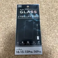 iPhone 16/15/15 Pro/14 Pro 覗き見防止フィルム