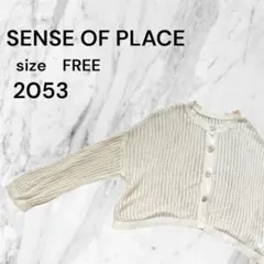 SENSE OF PLACE カーディガン FREE アイボリー 長袖　編み生地のサムネイル