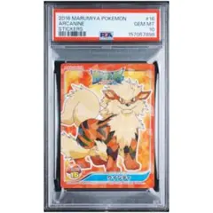 PSA10 丸美屋 2016 ブースター ポケモン ステッカー サン＆ムーン