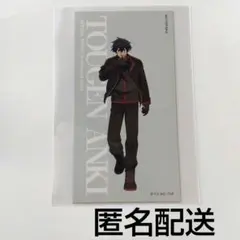 桃源暗鬼 ベースヤードトーキョー 特典 淀川真澄