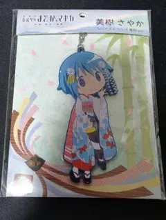 【未開封】劇場版まどか☆マギカ 美樹さやか ラバーストラップ 着物Ver