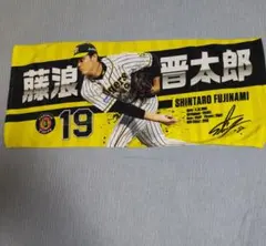 2026年最新】藤浪選手フェイスタオルの人気アイテム - メルカリ