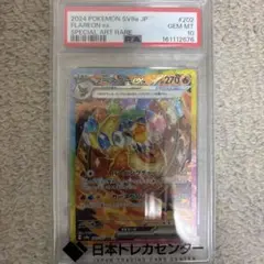 PSA10】ブースターex SAR 最終値下げ中 - メルカリ