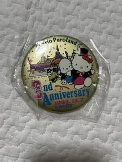 レア品　ピューロランド 2周年記念缶バッジ