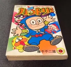 忍者ハットリくん DVD BOX 上巻 藤子不二雄 - メルカリ