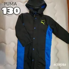 【PUMA】 ダウンコート ベンチコート 黒×青 中綿 防寒 通学 観戦