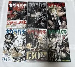 カグラバチ 全巻セット 1巻~11巻 ナツコミ メタキラカード 3枚付き