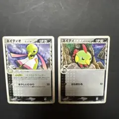 ネイティオ・ネイティ ポケモンカードセット デルタ