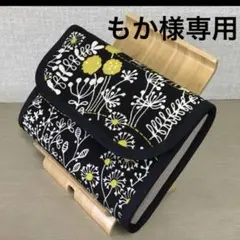 もか様専用打ち合わせページ