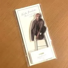 2025年最新】町田啓太 アクスタの人気アイテム - メルカリ