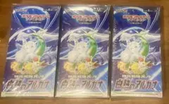 古代の咆哮 変幻の仮面 白熱のアルカナ 未開封boxシュリンク付き
