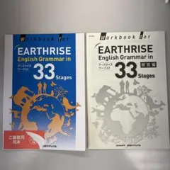 ☆EARTHRISE☆22☆解答☆教員マニュアル☆送料込☆英語☆アースライズ