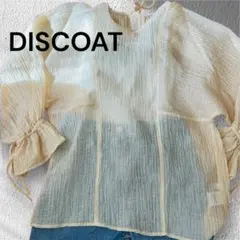 美品　Discoat クリーム色 長袖シアーブラウス　春