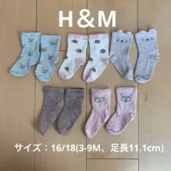 H＆Mベビー靴下 5足セット ナチュラルホワイトアニマル　3-9ヶ月