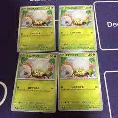 ポケモンカード　タマンチュラ　しばりつける　4枚