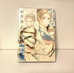 ボクラノキセキ 限定版 ドラマCD - メルカリ