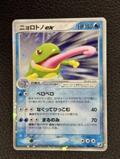 2026年最新】ニョロト ポケカの人気アイテム - メルカリ