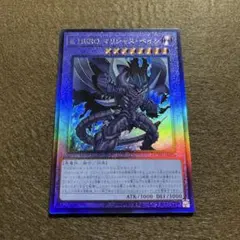No.97 龍影神ドラッグラビオン 泰亜版レリーフ - メルカリ