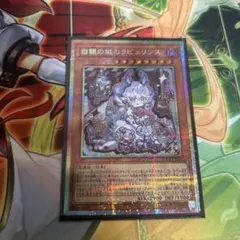 白銀の城のラビュリンス　プリズマ