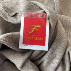 未使用　JAL FIRST CLASS 機内着Lサイズのサムネイル