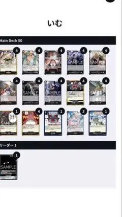 ワンピースカードゲーム イムデッキ　リーパラ　グラウンドデス入り