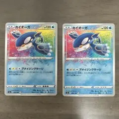 カイオーガ A S4a シャイニースターV 036/190 PSA9 - メルカリ