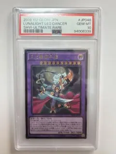 【PSA10】遊戯王 月光舞獅子姫 レリーフ 月光舞獅子姫 アルティメットレア レリーフ レリ 1枚の通販 元気に