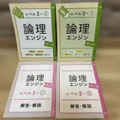 2026年最新】論理エンジンの人気アイテム - メルカリ