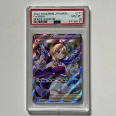 ［最安値］カイ SR psa10 スペースジャグラー ポケモンカード PSA10】カイ【SR】【鑑定済カード】 | ポケモンカードゲーム ソード