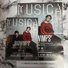 MUSICA(ムジカ) 2025年 10 月号 ポスター付き