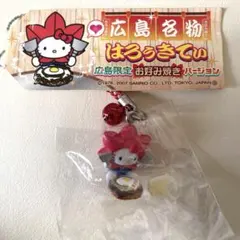 2026年最新】ご当地キティ広島お好み焼きの人気アイテム - メルカリ