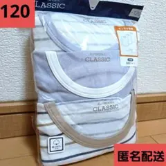 120 長袖シャツ　3枚組　あったか肌着