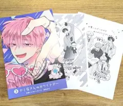 多聞くん今どっち！？特典　ボイスカード&TSUTAYA特典ペーパー