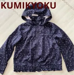 【美品】KUMIKYOKU ネイビー ジャケット 150 裾フリル　ドットとお花