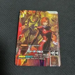 2025年最新】マリーダ パラレルの人気アイテム - メルカリ