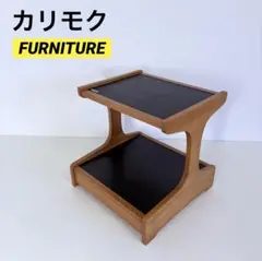 希少　カリモク コロニアル 卓上電話台 小物置き オールドカリモク 昭和レトロ