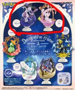 DecorativeFrameCollection2 ミュウツー・ミュウセット