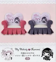 美品　マイメロ　クロミ　ジュエリーボックス　アミューズメント専用景品