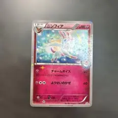 ニンフィア：pokémon time EIEVUI COLLECTION 発売…