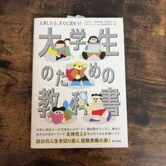 2026年最新】教科書 大学の人気アイテム - メルカリ