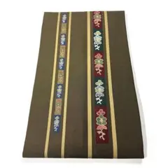 M253 帯屋捨松　1854年創業　夏帯　正絹　名古屋帯 M253 帯屋捨松 1854年創業 夏帯 正絹 名古屋帯