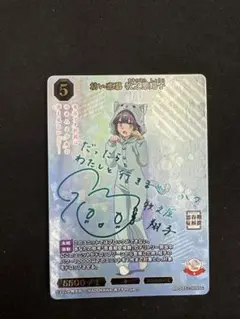 2025年最新】牧之原翔子 ヴァイスの人気アイテム - メルカリ