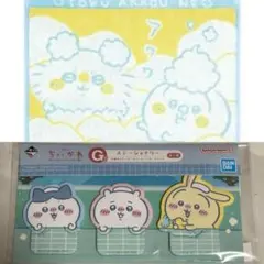 なんかほっこりちいかわ一番くじ　2点セット