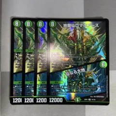 2026年最新】ロマネアースの人気アイテム - メルカリ