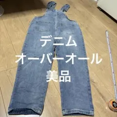 デニムオーバーオール レディース
