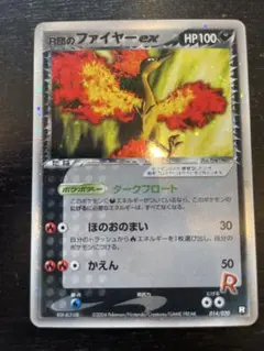 ロケット団ハーフデッキW コイキング 1ed psa10 PCG_RS / 構築済みデッキ ロケット団ハーフデッキ銀