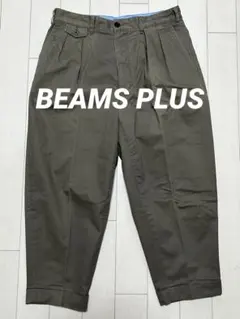 BEAMS PLUS 2プリーツ コーデュロイパンツ 2タック L グリーン - メルカリ