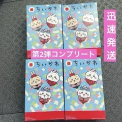 【新品】ちいかわ　第2弾ハッピーセットマクドナルド4種類コンプリートセット