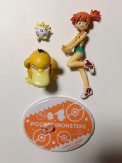 メガハウス G.E.M.シリーズ ポケモン カスミ&トゲピー &コダック