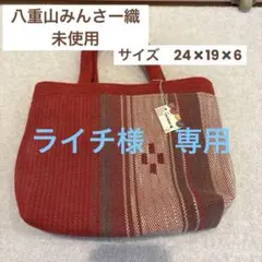 2026年最新】みんさー織 バッグの人気アイテム - メルカリ